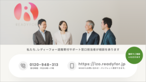 READYFORが東京ロイヤルと「終活・遺贈寄付の推進」における業務提携