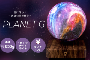 「Planet G」宙に浮かぶ不思議な宇宙空間！