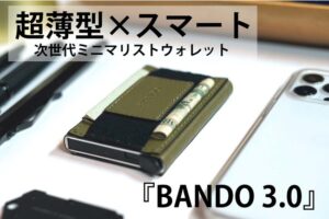 超薄型ウォレット『BANDO 3.0』
